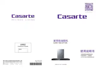 卡萨帝CXW-150-CT15A