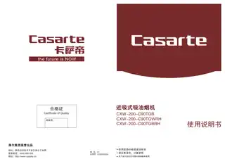 卡萨帝CXW-200-C90TGBRH