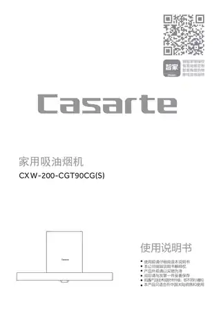 卡萨帝CXW-200-CGT90CG(S)