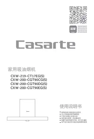 卡萨帝CXW-200-CGT90EG(S)