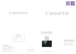 卡萨帝CXW-200-CK15C