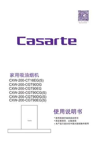 卡萨帝CXW-200-CT16EG(S)