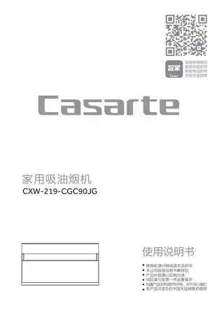 卡萨帝CXW-219-CGC90JG