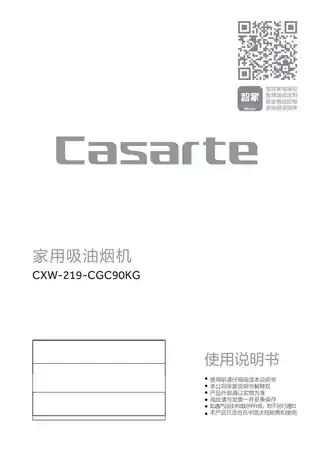 卡萨帝CXW-219-CGC90KG