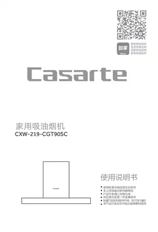卡萨帝CXW-219-CGT90SC