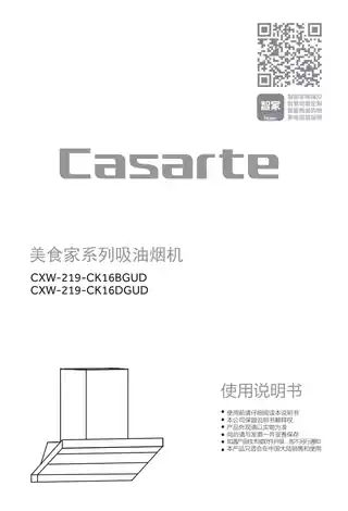 卡萨帝CXW-219-CK16BGUD