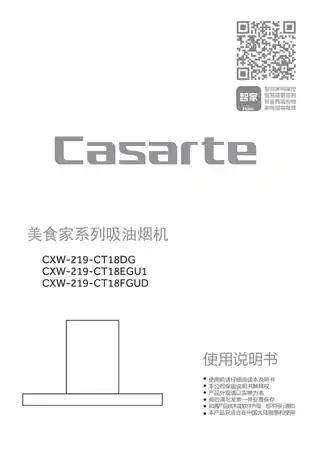 卡萨帝CXW-219-CT18DG