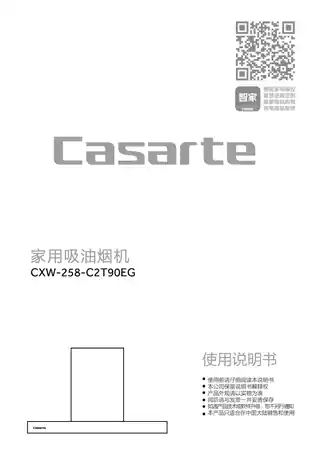 卡萨帝CXW-258-C2T90EG
