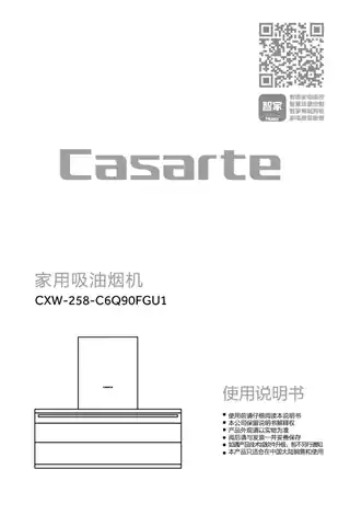 卡萨帝CXW-258-C6Q90FGU1