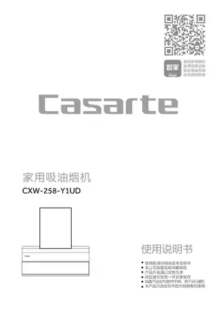 卡萨帝CXW-258-Y1UD