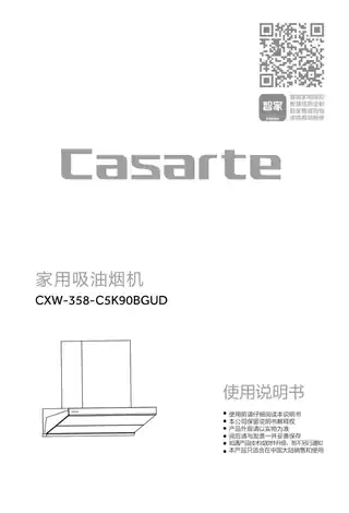 卡萨帝CXW-358-C5K90BGUD