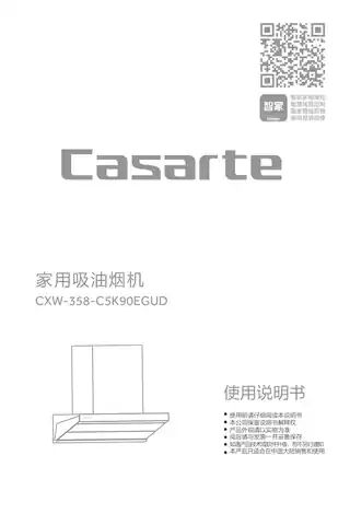 卡萨帝CXW-358-C5K90EGUD