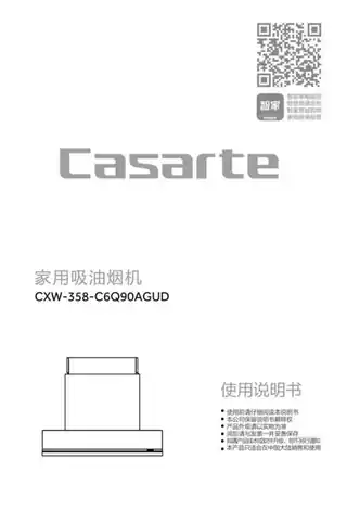 卡萨帝CXW-358-C6Q90AGUD