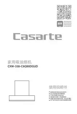 卡萨帝CXW-358-C6Q90DGUD