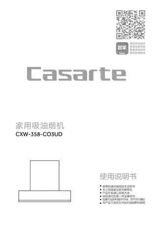 卡萨帝CXW-358-CO3UD