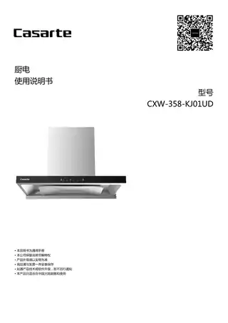 卡萨帝CXW-358-KJ01UD