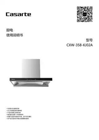 卡萨帝CXW-358-KJ02A