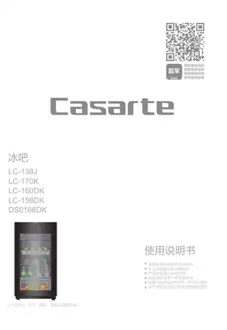 卡萨帝DS0166DK