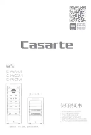 卡萨帝JC-118U1