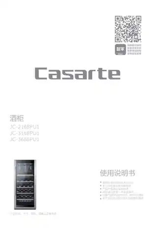 卡萨帝JC-366BPU1