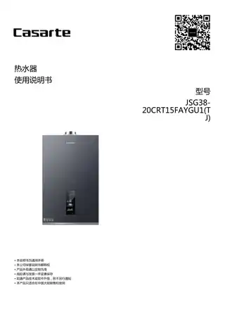 卡萨帝JSG38-20CRT15FAYGU1(TJ)