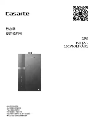卡萨帝JSLQ27-16CV6UltraU1