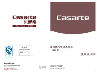卡萨帝JSQ24-CX(12T)