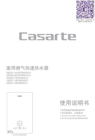 卡萨帝JSQ25-13CR5SWU1