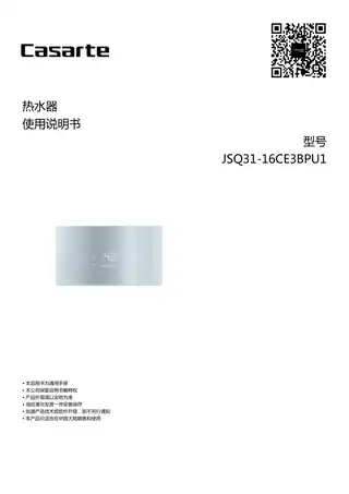 卡萨帝JSQ31-16CE3BPU1