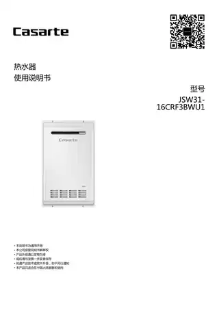 卡萨帝JSW31-16CRF3BWU1