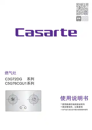 卡萨帝JZT-C5G76CGU1(12T)