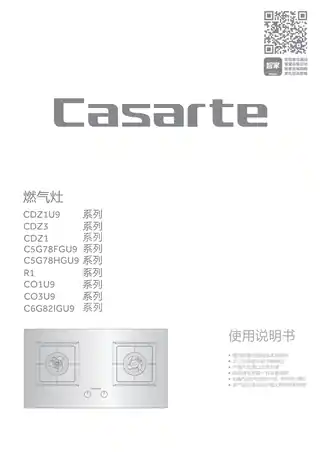 卡萨帝JZT-C5G78HGU9