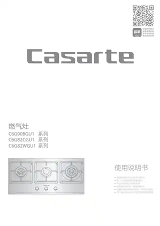 卡萨帝JZT-C6G82CGU1(12T)