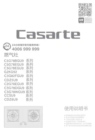卡萨帝JZT-CDZ5U9