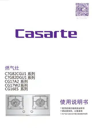 卡萨帝JZT-CG17A2(12T)
