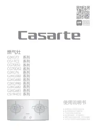 卡萨帝JZT-CG17C2(12T)