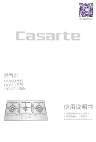 卡萨帝JZT-CG17D3(12T)