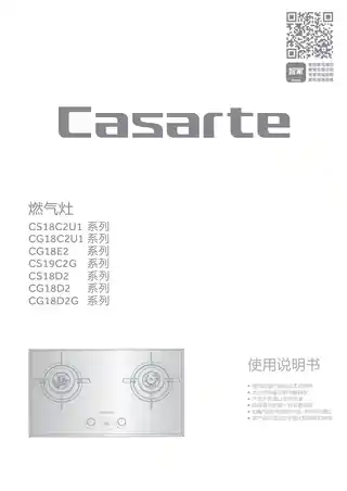 卡萨帝JZT-CG18D2G(12T)