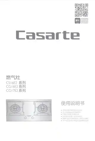 卡萨帝JZT-CS16E2(12T)