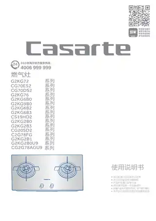 卡萨帝JZT-G2KG6B3(12T)