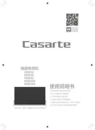 卡萨帝K55E30A
