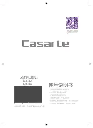 卡萨帝K55E50