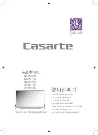 卡萨帝K65M100