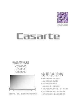 卡萨帝K75M300