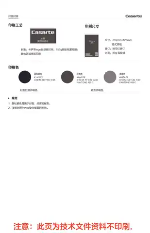 卡萨帝K85E60