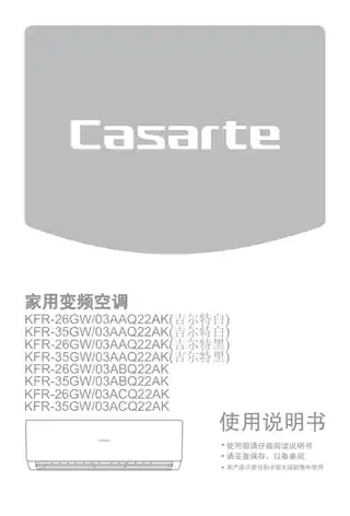 卡萨帝KFR-26GW_03ACQ22AK