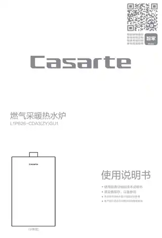 卡萨帝L1PB26-CDA3(ZY)GU1