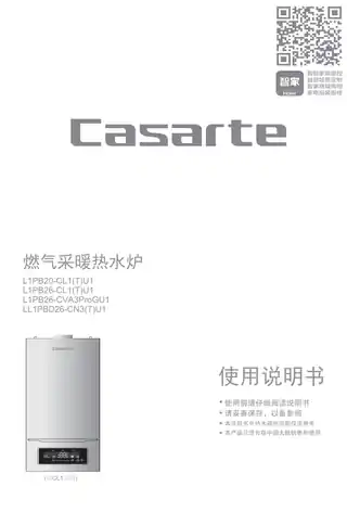 卡萨帝L1PB26-CL1(T)U1