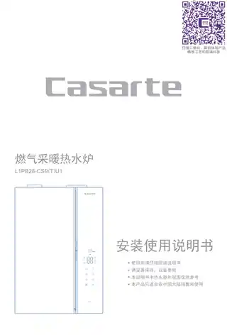 卡萨帝L1PB28-CS9(T)U1