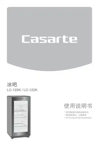 卡萨帝LC-120K